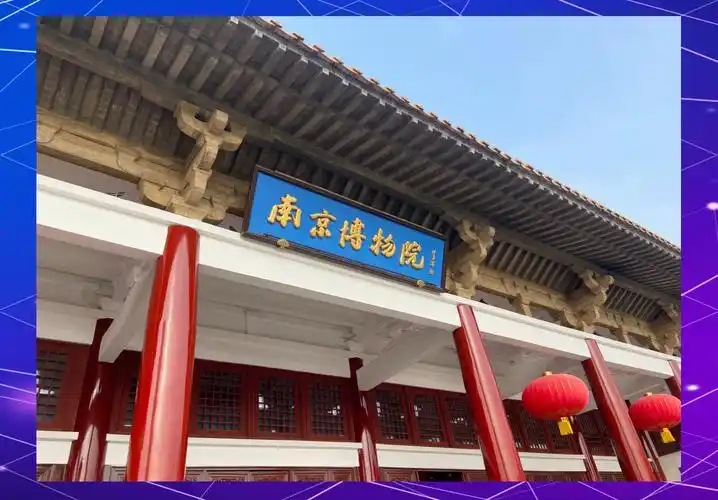 南京值得参观的大学