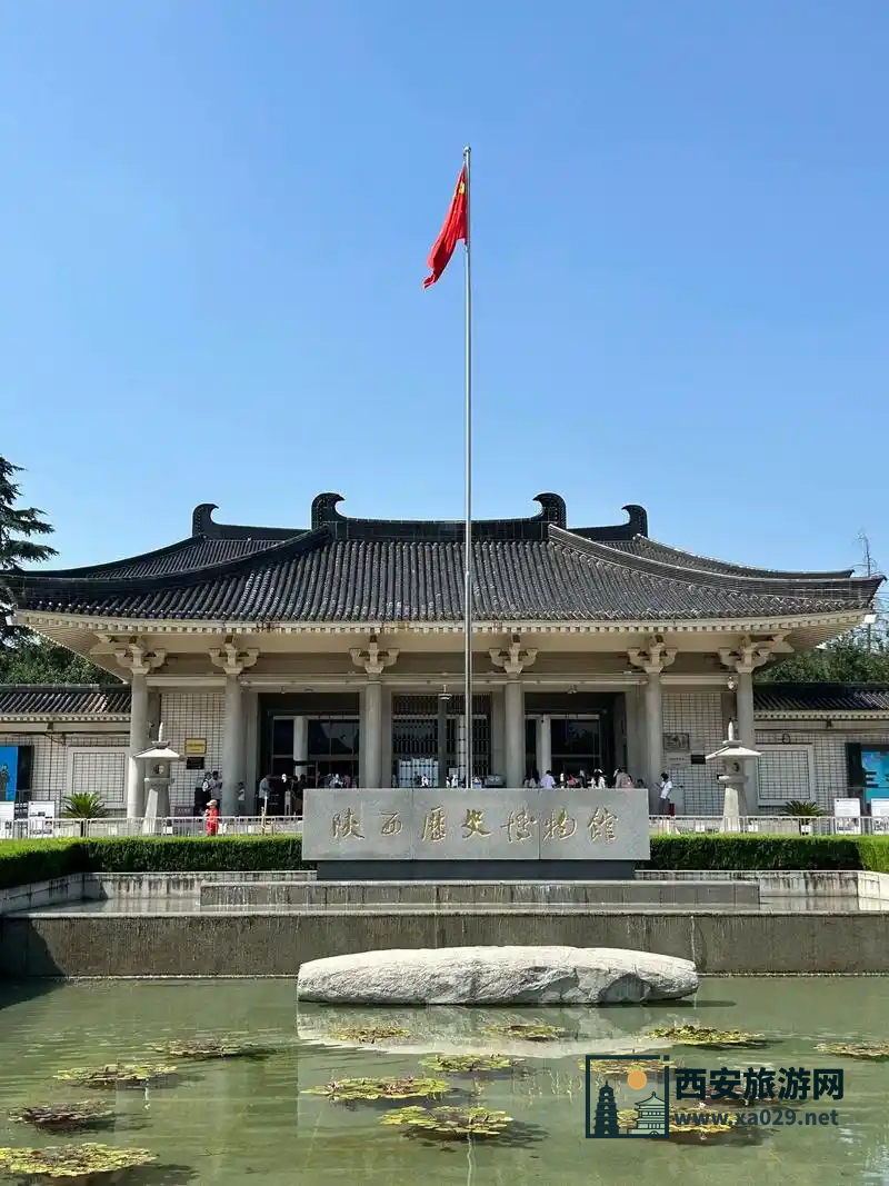 陕西历史博物馆免费预约