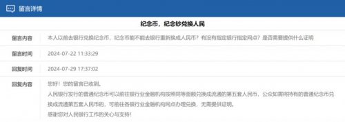 2025海南热带雨林国家公园纪念币是法定货币能用吗？
