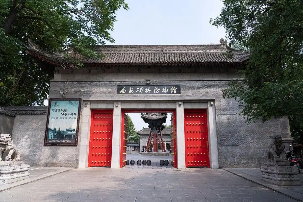 西安碑林博物馆参观心得