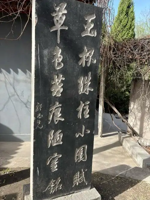 讲解西安碑林
