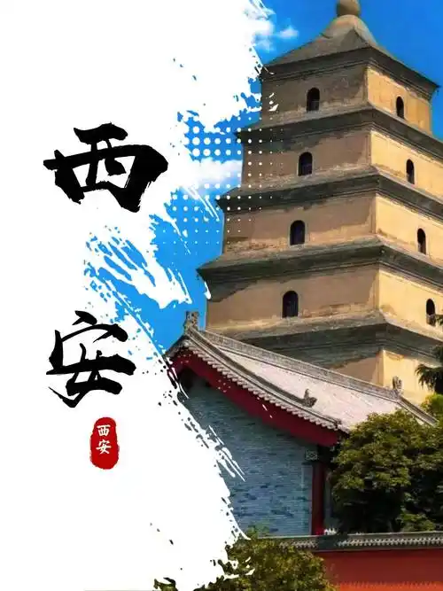 西安旅游攻略推荐