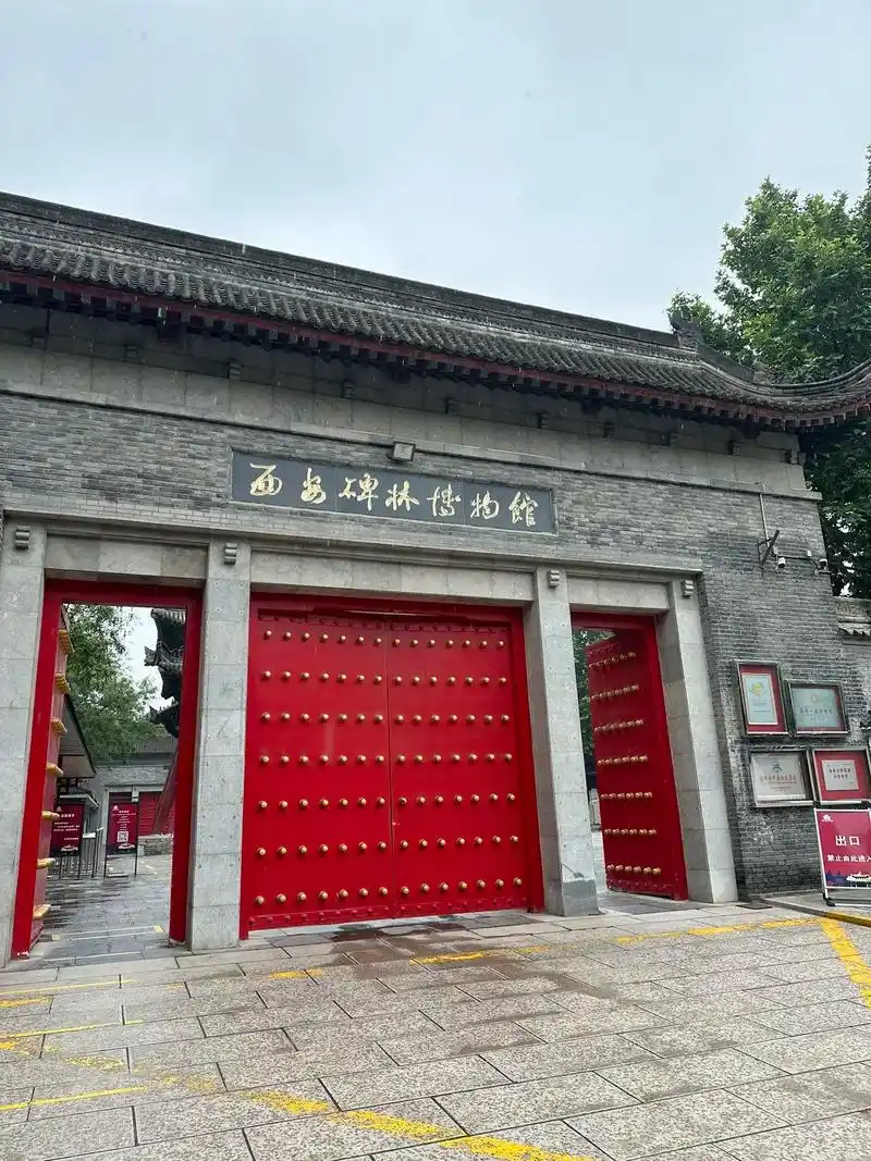西安碑林十大镇馆之宝