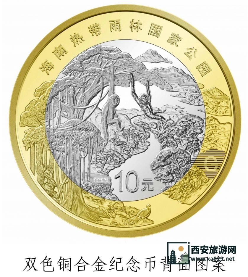 2025热带雨林纪念币什么时候发行