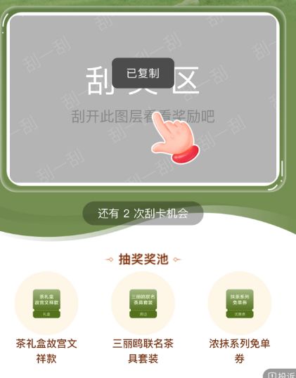 奈雪的茶刮奖得免单实物奖品活动怎么参与