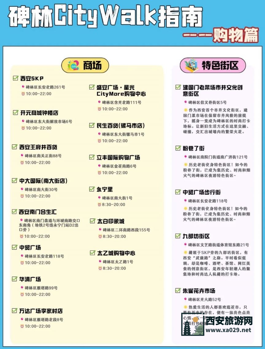 教育事业单位公考攻略指南小红书内页aigc (1).jpg