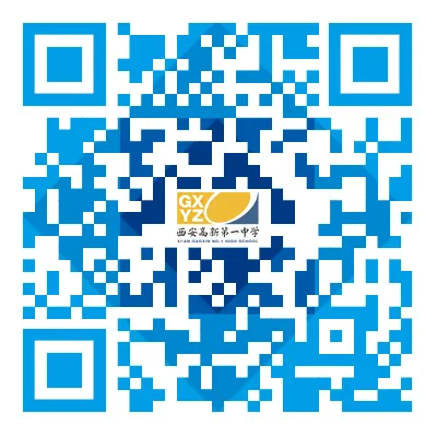 西安高新一中2025年4月教师招聘公告（物理教师、音乐教师）