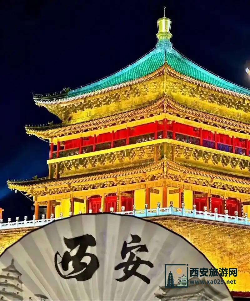 西安旅游四天