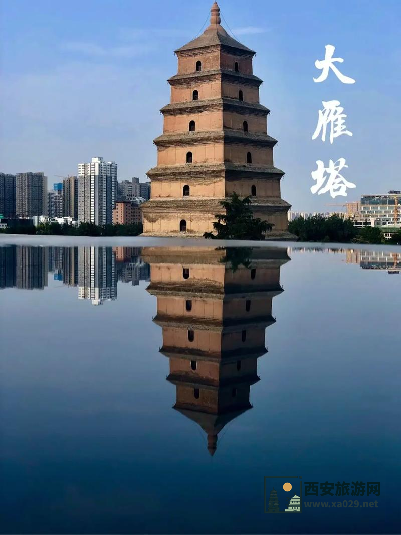 西安大雁塔门票