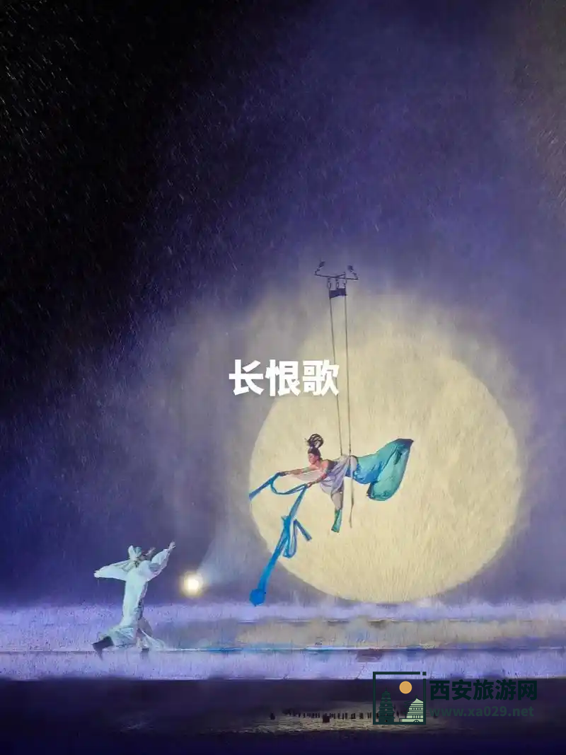 长恨歌 西安景点在哪