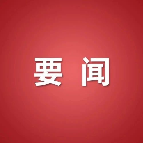富平县 | 关中革命纪念馆开馆