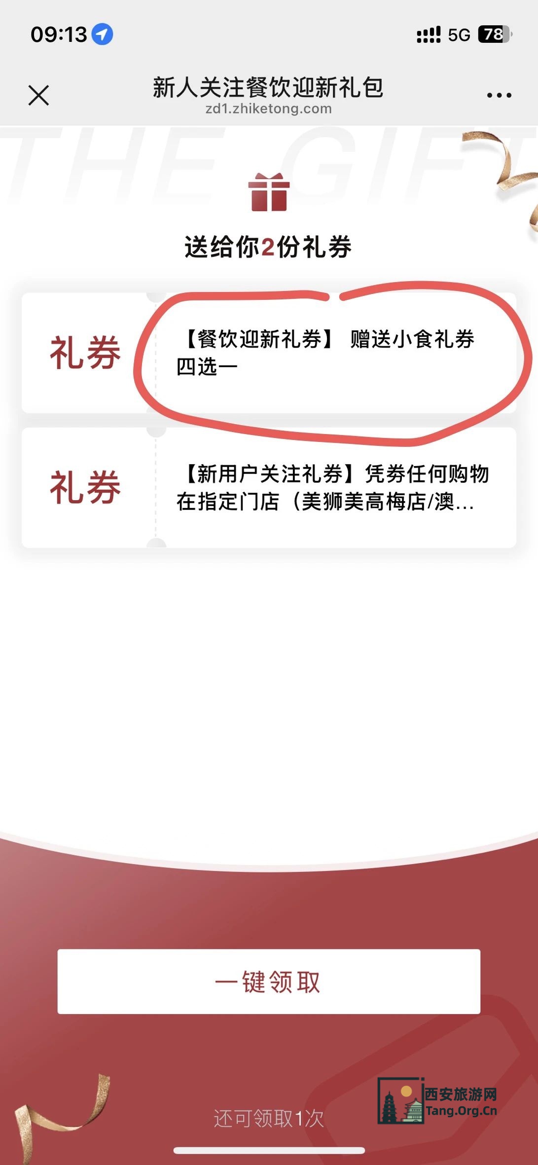 澳门旅游 | 澳门半岛美高梅免费牛角包雪糕攻略