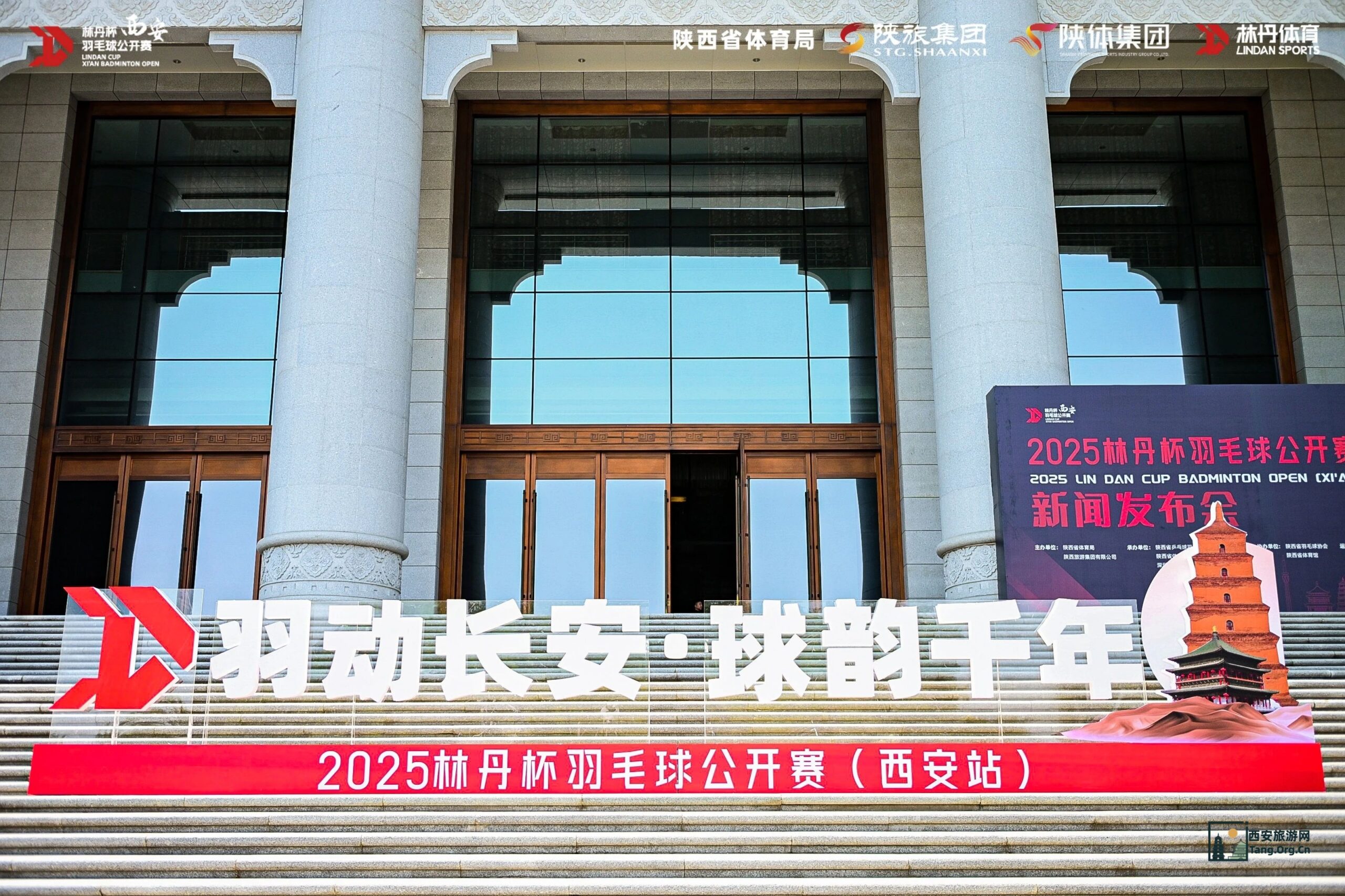2025林丹杯羽毛球公开赛（西安站）官宣定档