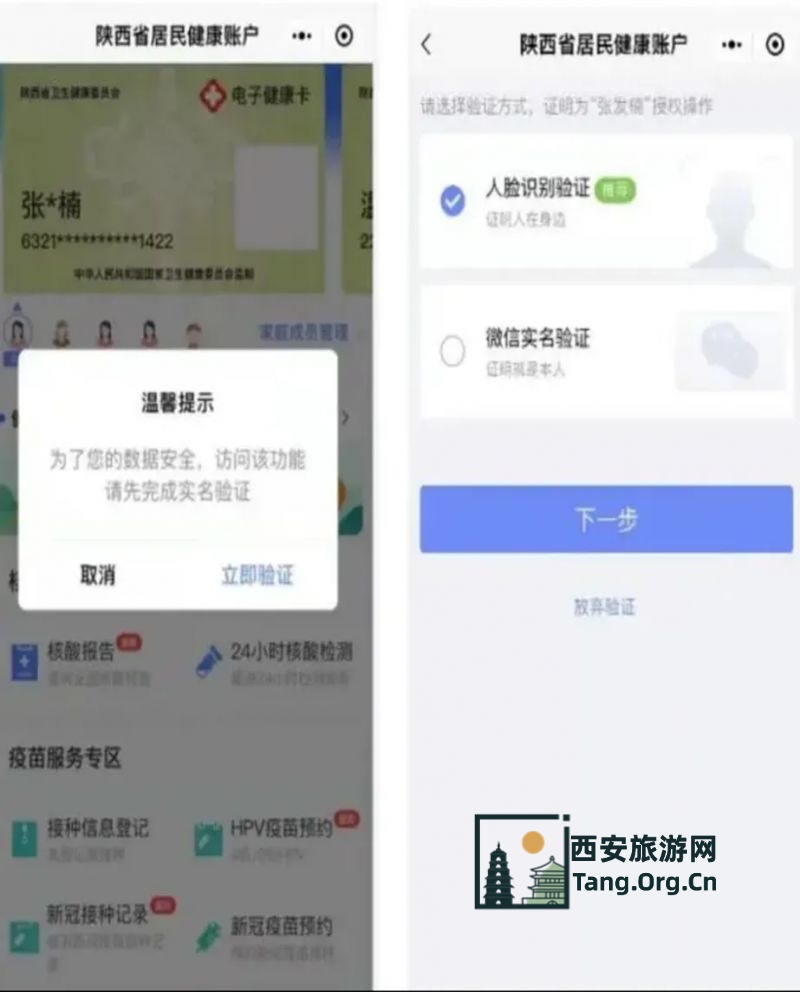 西安新城区2025年5月（HPV）九价疫苗预约消息