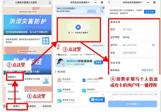 2025年1月西安未央区（HPV）九价疫苗预约公告