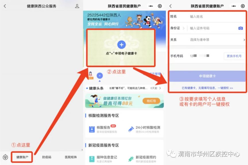2025年3月陕西省渭南市九价疫苗预约接种最新消息