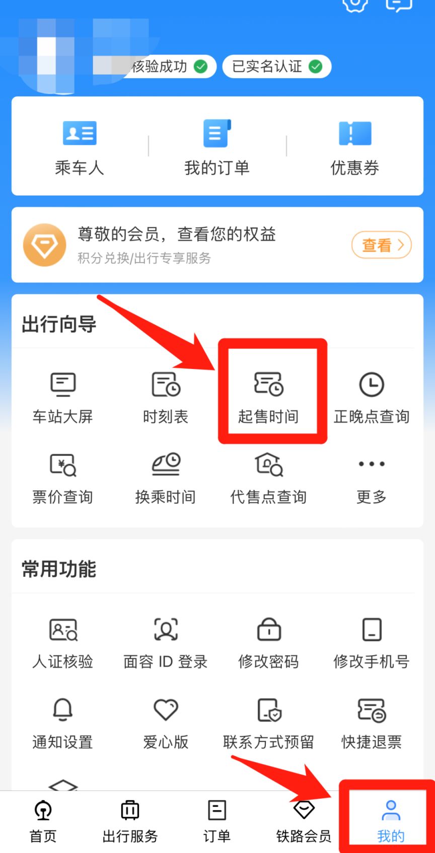 2025端午节火车票开售时间+站点放票时间查询