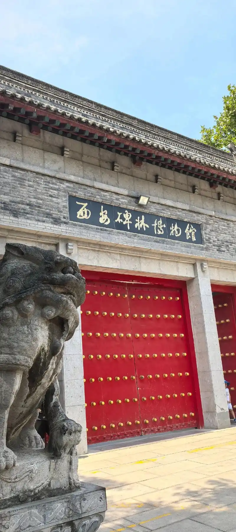 西安碑林的镇馆之宝