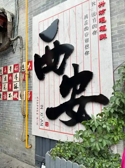 去西安三天需要多少钱