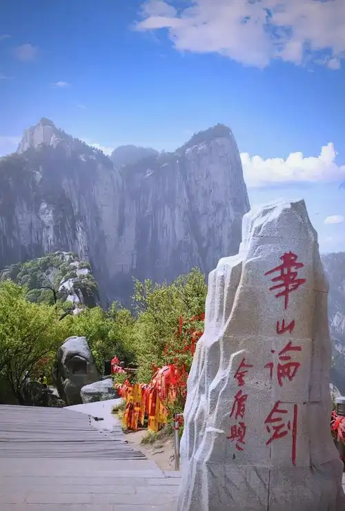 华山最全攻略