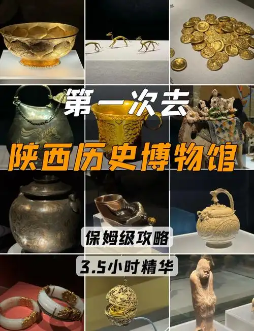 陕西历史博物馆珍品馆里是什么