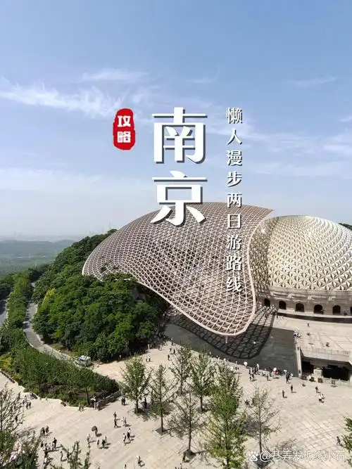去南京旅游哪些景点需要预约