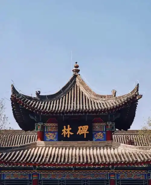 西安碑林三件国宝图片