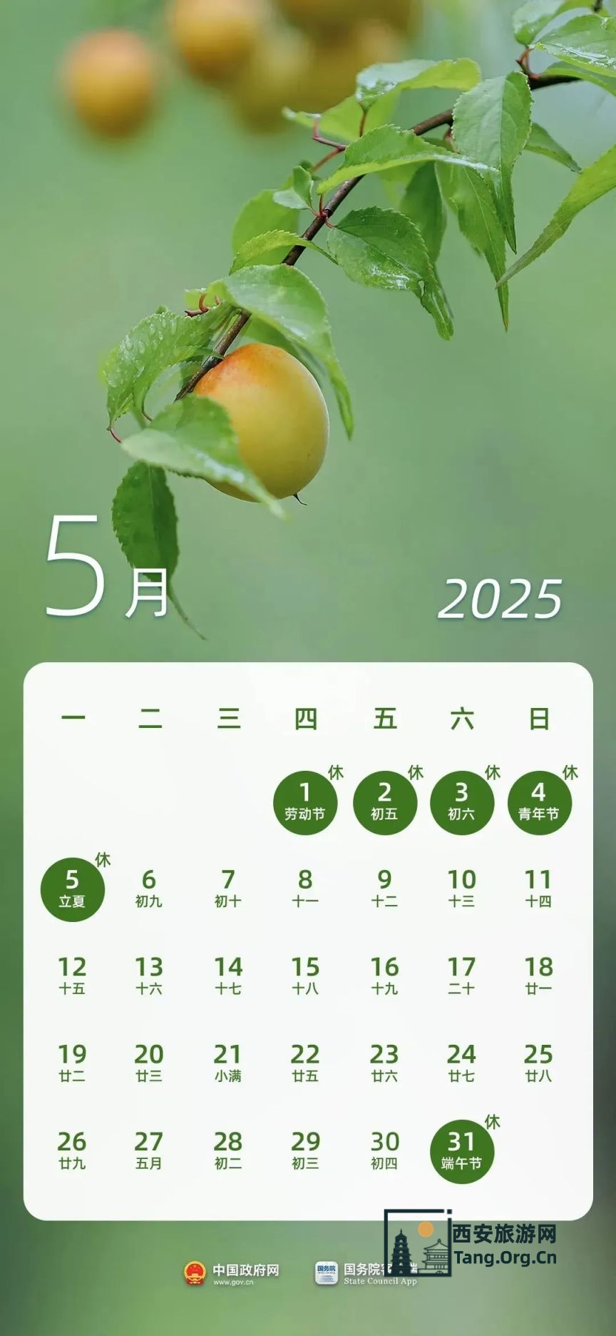 2025端午节放假几天