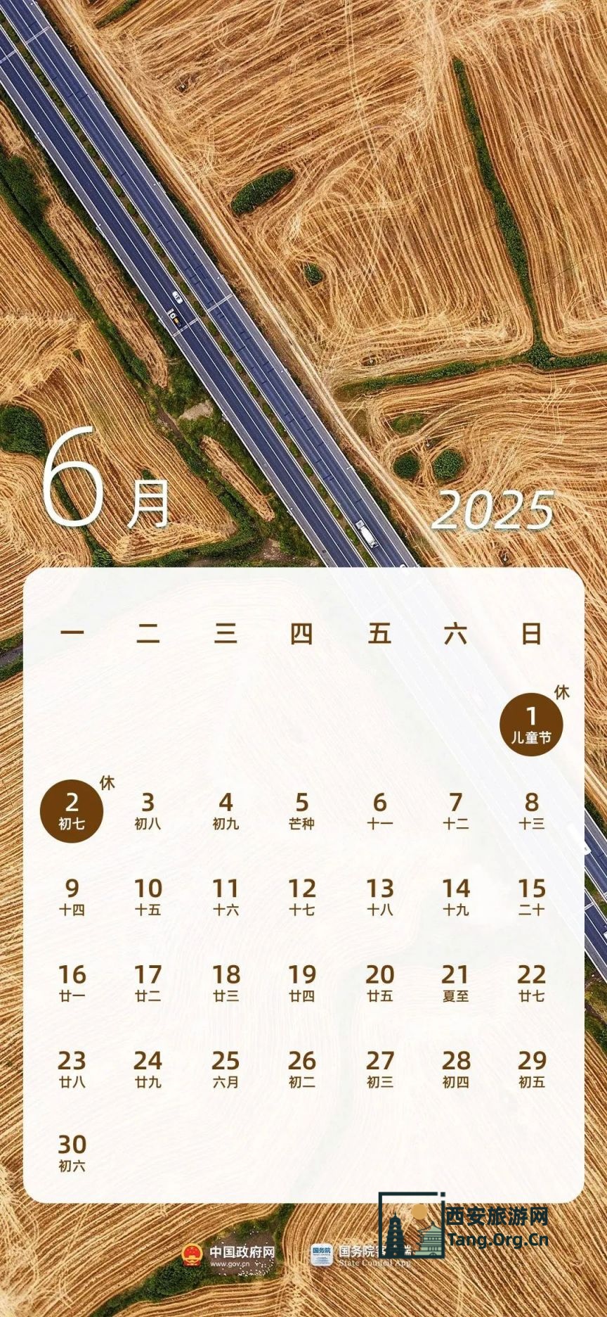 2025端午节放假几天