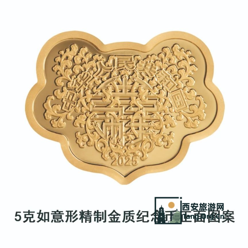 2025吉祥文化心形纪念币图案一览（正面＋反面）