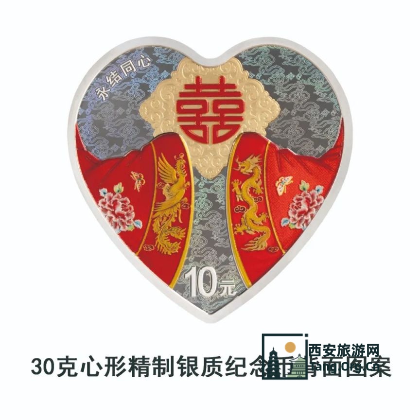 2025吉祥文化心形金银纪念币多少钱一枚？