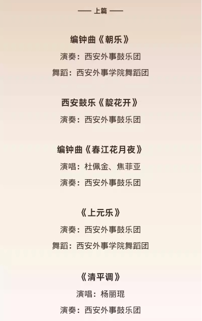 西安外事鼓乐团端午专场音乐会（时间+地点+购票）