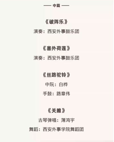 西安外事鼓乐团端午专场音乐会（时间+地点+购票）