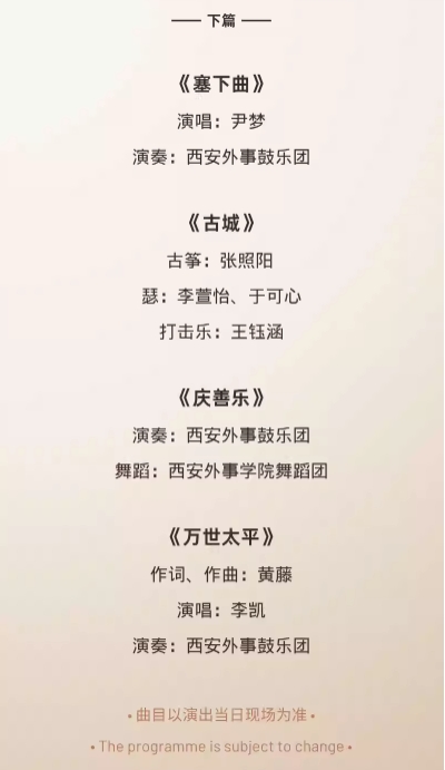 西安外事鼓乐团端午专场音乐会（时间+地点+购票）