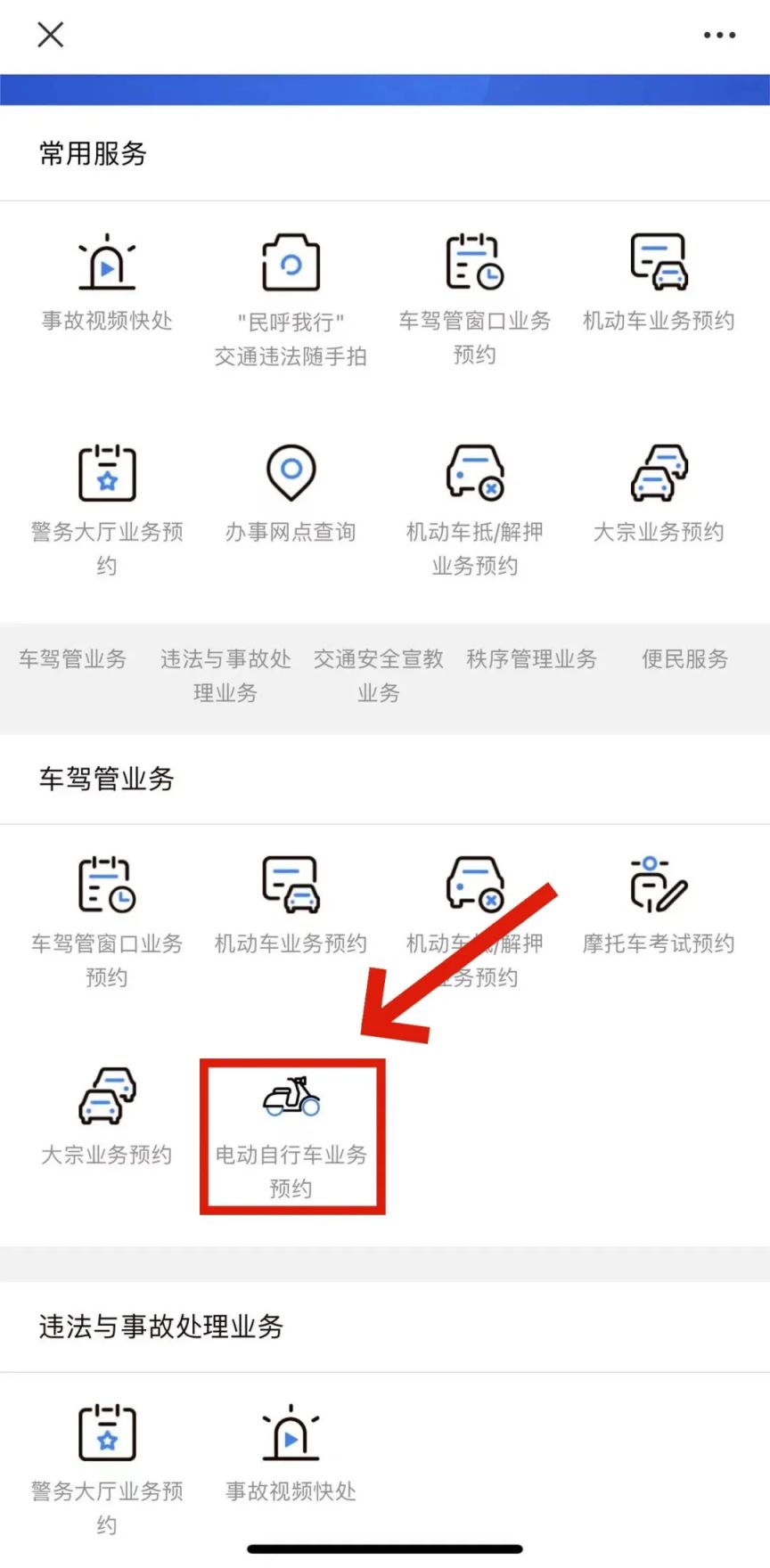 西安市西咸新区最新电动自行车挂牌网点明细（附挂牌流程）