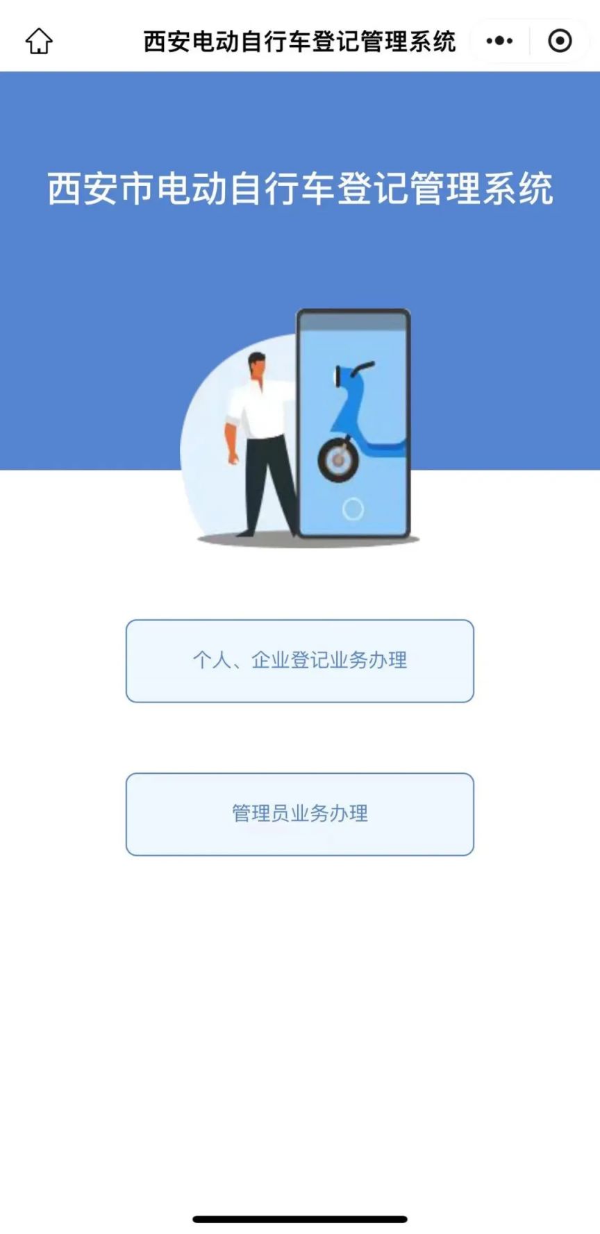 西安市西咸新区最新电动自行车挂牌网点明细（附挂牌流程）