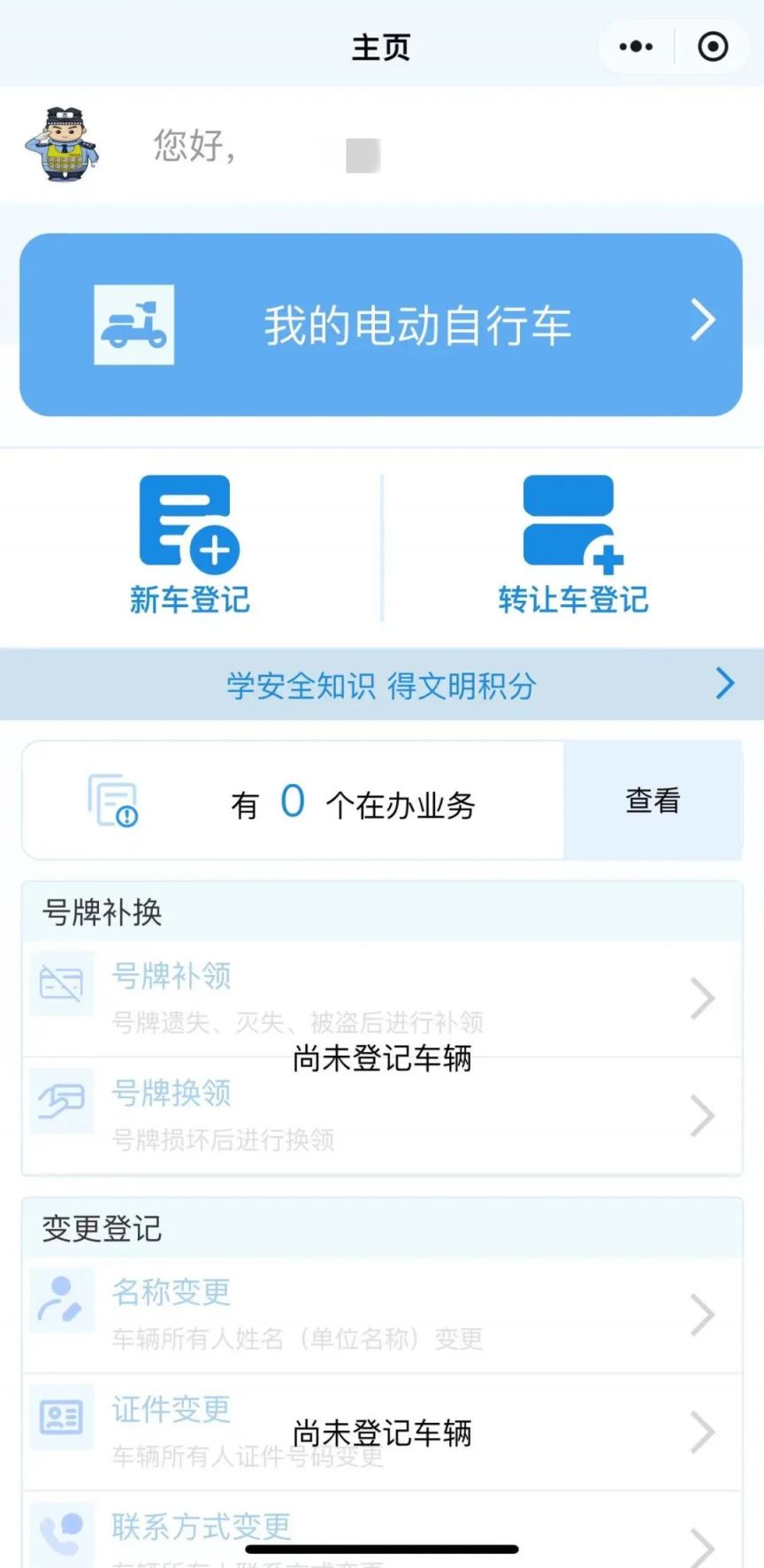 西安市西咸新区最新电动自行车挂牌网点明细（附挂牌流程）
