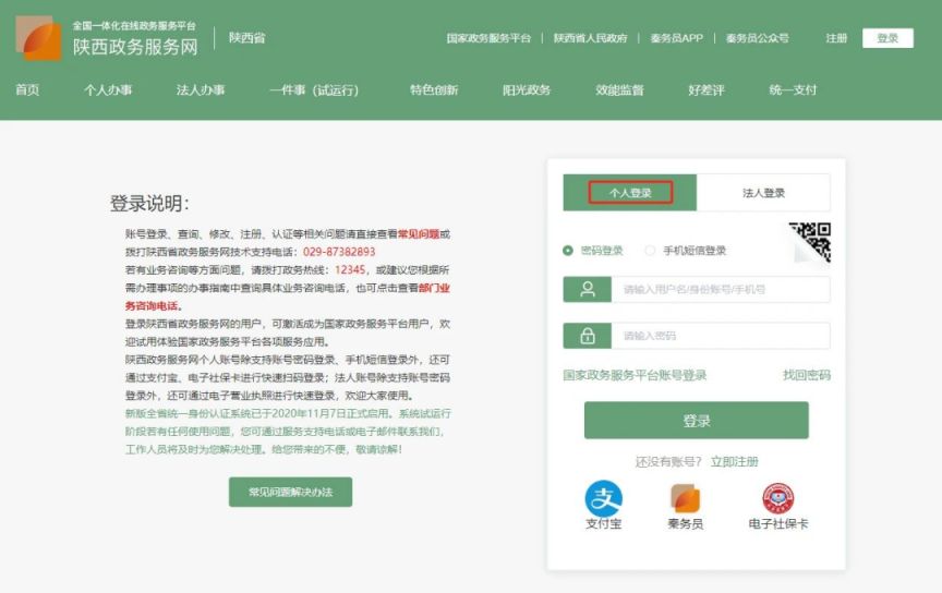 2025西安高新区保障性租赁住房申请流程