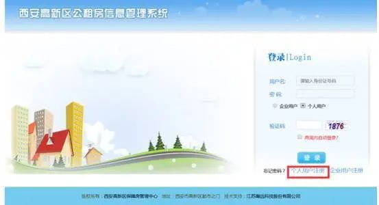 2025西安高新区公租房申请流程（个人/家庭）