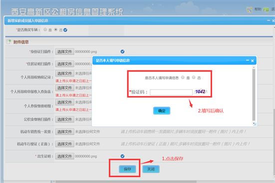 2025西安高新区公租房申请流程（个人/家庭）