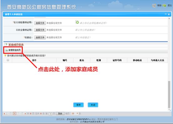2025西安高新区公租房申请流程（个人/家庭）