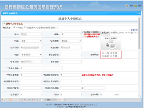 2025西安高新区公租房申请流程（个人/家庭）