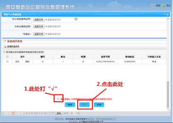 2025西安高新区公租房申请流程（个人/家庭）