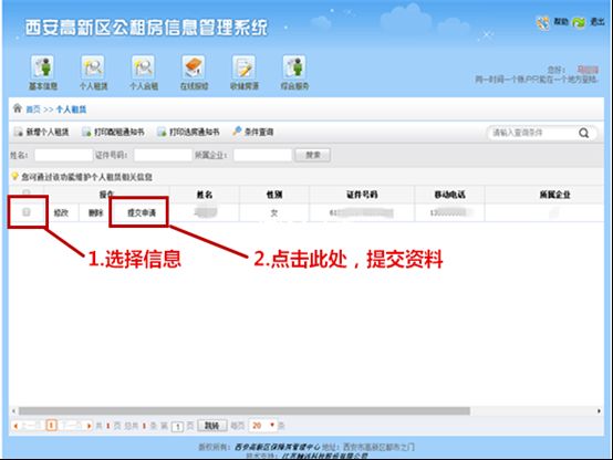 2025西安高新区公租房申请流程（个人/家庭）