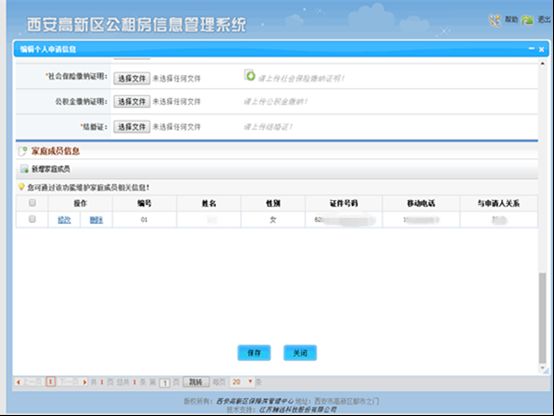 2025西安高新区公租房申请流程（个人/家庭）