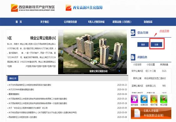 2025西安高新区公租房申请流程（个人/家庭）