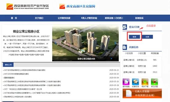 2025西安高新区公租房申请流程（个人/家庭）