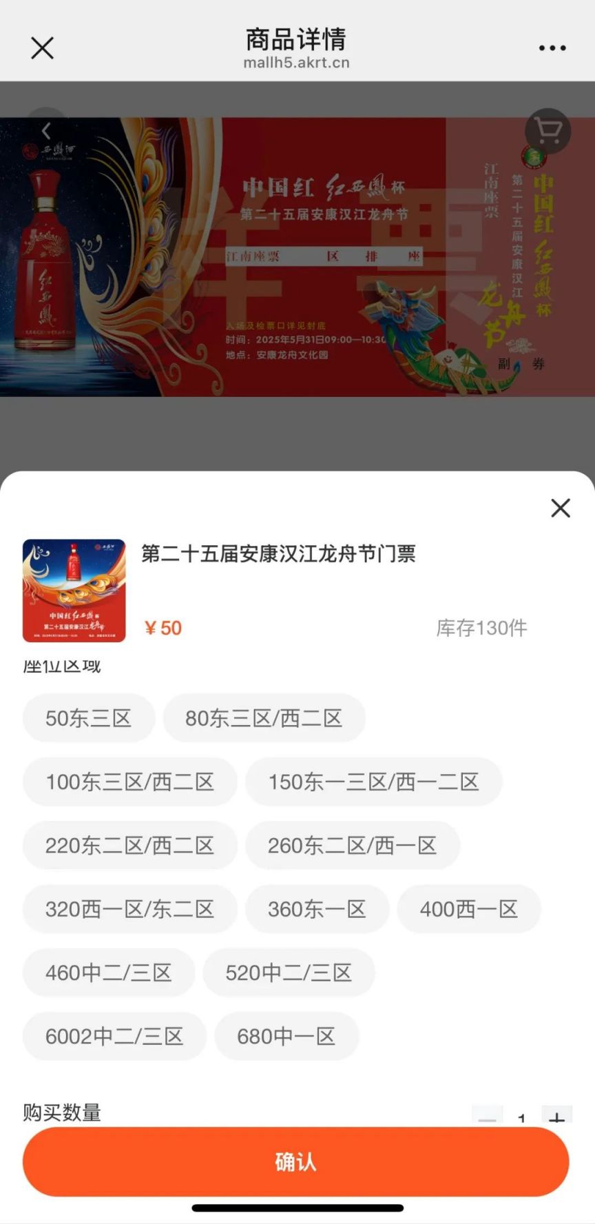 2025第二十五届安康汉江龙舟节抢票攻略（步骤 入口 票价）