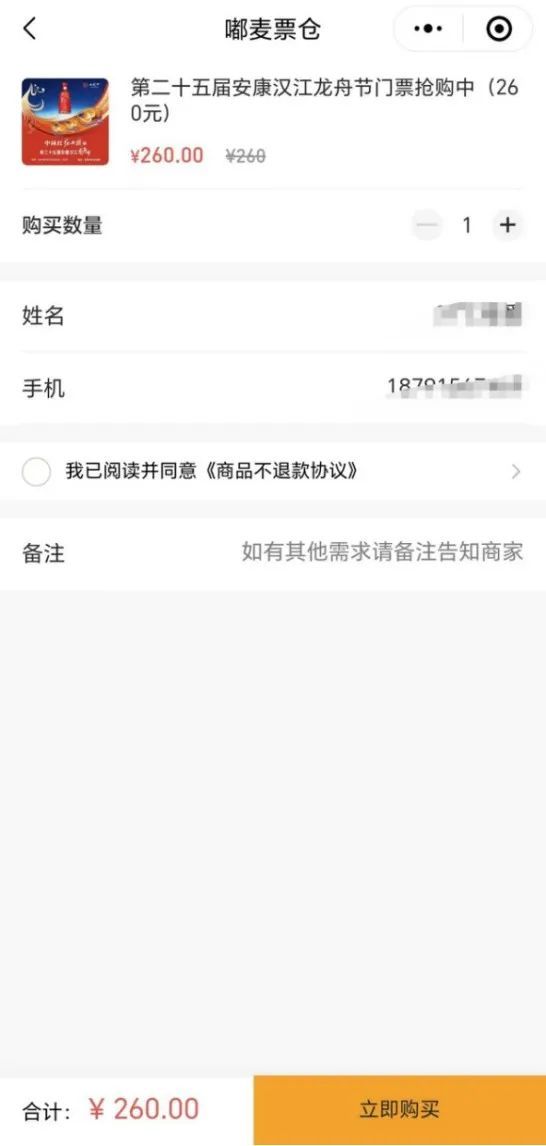 2025第二十五届安康汉江龙舟节抢票攻略（步骤 入口 票价）