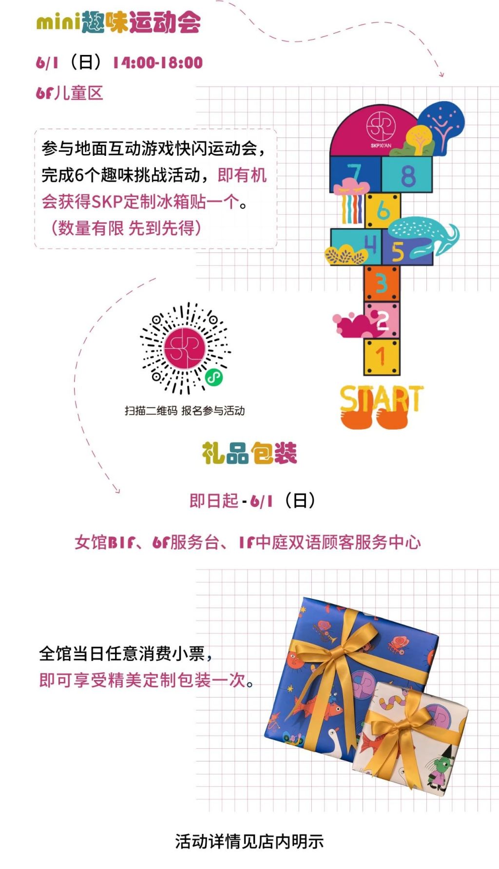 西安SKP第七届 “小小艺术家”首届少儿博物馆AI创意绘画大赛巡展（时间+地点）